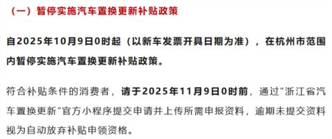 汽车补贴开始摇号 要不要在年底赶紧买车呢(图9)
