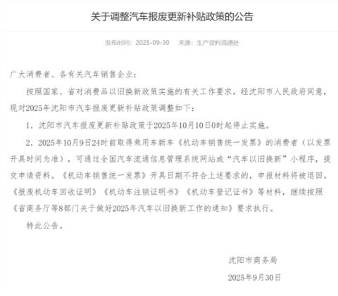 汽车补贴开始摇号 要不要在年底赶紧买车呢(图11)