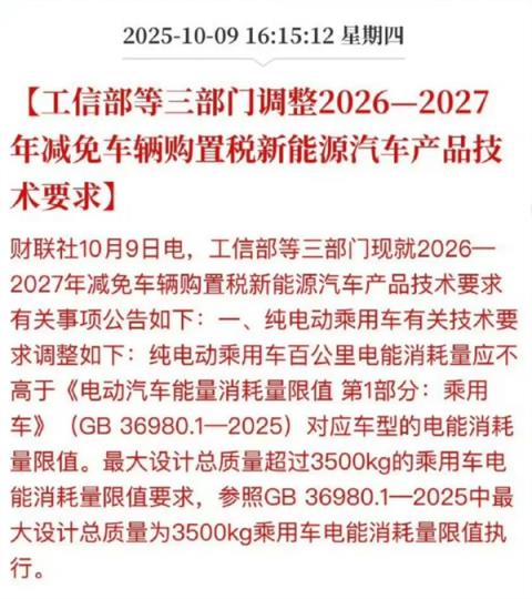 汽车补贴开始摇号 要不要在年底赶紧买车呢(图12)