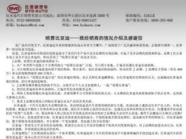 比亚迪宋PLUS停产了 没想到同事终究还是买了绝版车(图7)