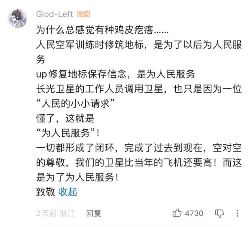 全网点赞！让大家热血沸腾的戈壁大字修复：是这位B站UP主干的(图9)