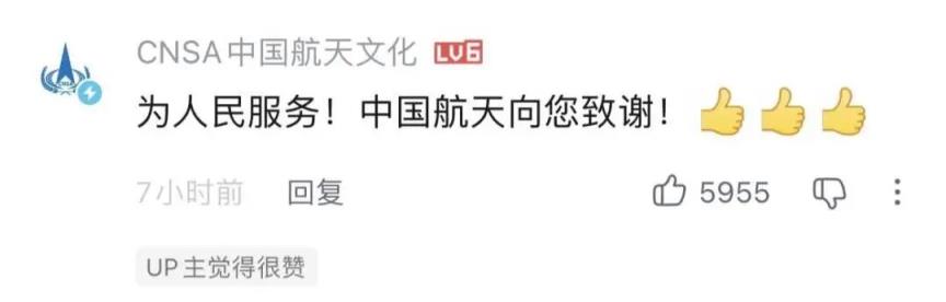 全网点赞！让大家热血沸腾的戈壁大字修复：是这位B站UP主干的(图10)