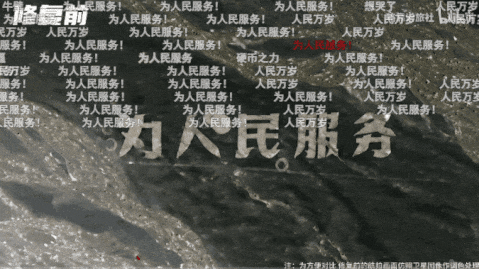 全网点赞！让大家热血沸腾的戈壁大字修复：是这位B站UP主干的(图11)