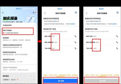 饿了么：多地试点推广取消骑手超时扣款 改扣服务分(图2)