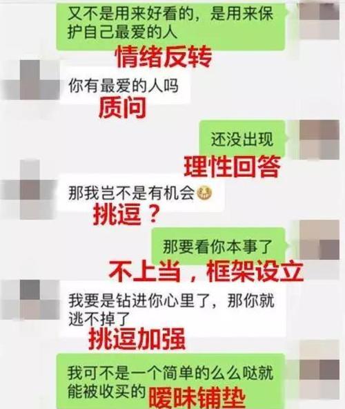 如何轻松找到话题与女孩子聊天？学习如何以对话搭建起连接