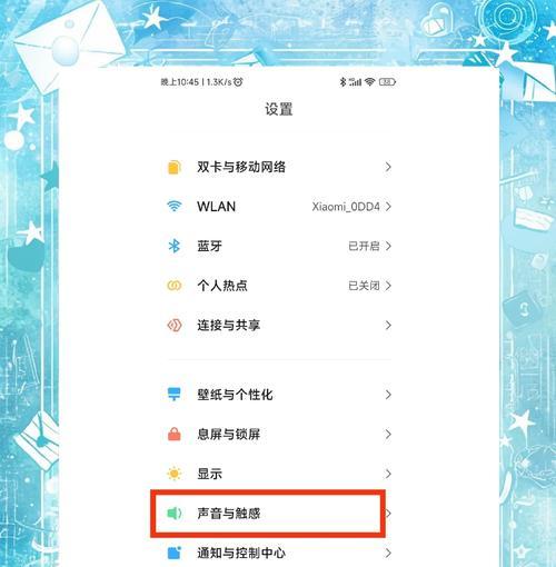小米12送话无声的设置方法是什么？