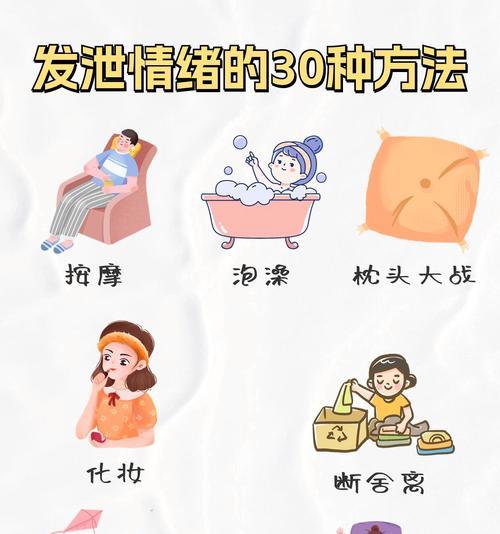 情绪宣泄的妙招？以心情不好怎么发泄出来
