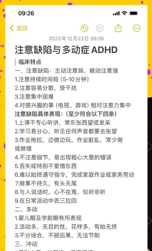 孩子注意力不集中怎么办？掌握有效方法