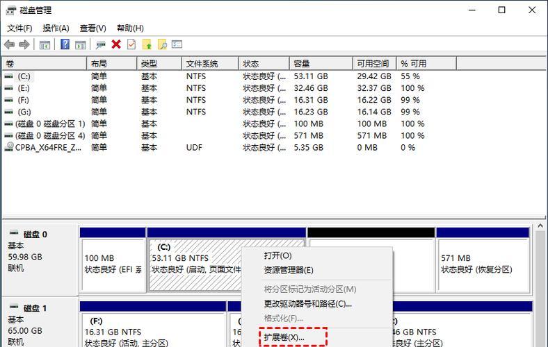 移动硬盘分区取消后如何合并成一个区？操作步骤是什么？