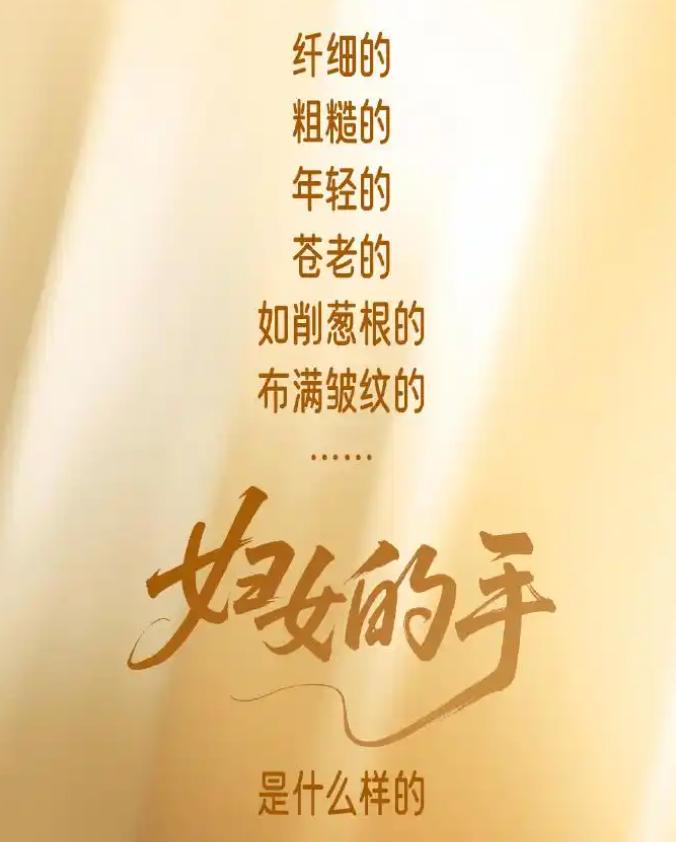 妇女的手:时光雕刻的坚韧与温柔