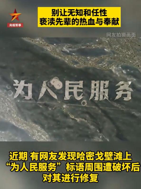 跨越2000公里只为修复五个大字 他用卫星定格人民空军的精神