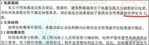 一业主为多占地下空间拿安全当赌注?私挖300平地下室致32户开裂