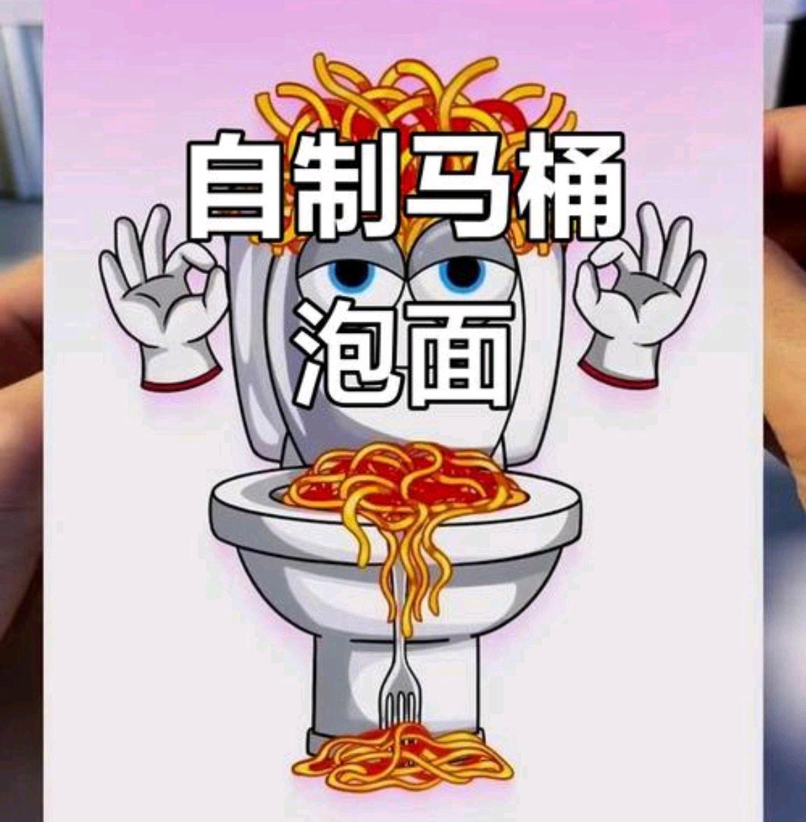 拍全裸视频发家族群?马桶内吃泡面?男子低俗直播被判七个月!