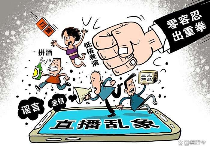 拍全裸视频发家族群?马桶内吃泡面?男子低俗直播被判七个月!