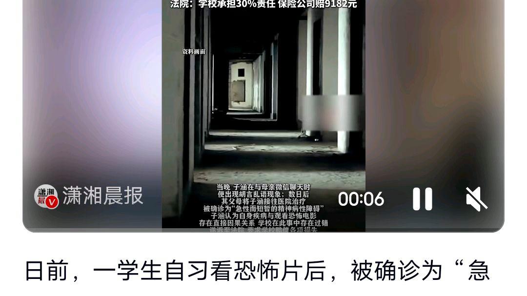 自习课看恐怖片学生被吓出病索赔3万?网友:这事闹的