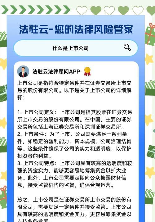 探讨企业上市的好处和风险？探讨企业上市的好处和风险