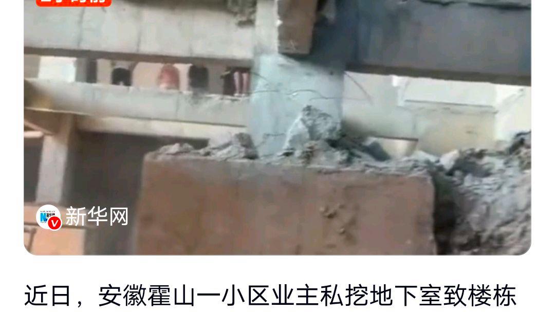 业主私挖地下室致楼房开裂已被逮捕?网友:好把自己挖进监狱