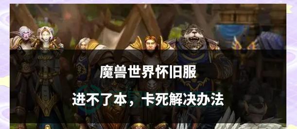 魔兽世界中奔跑的路由器是什么？有何特殊功能？