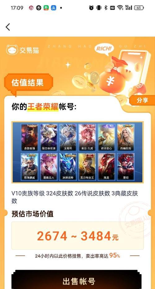 在王者荣耀中购买什么才能提升实力？