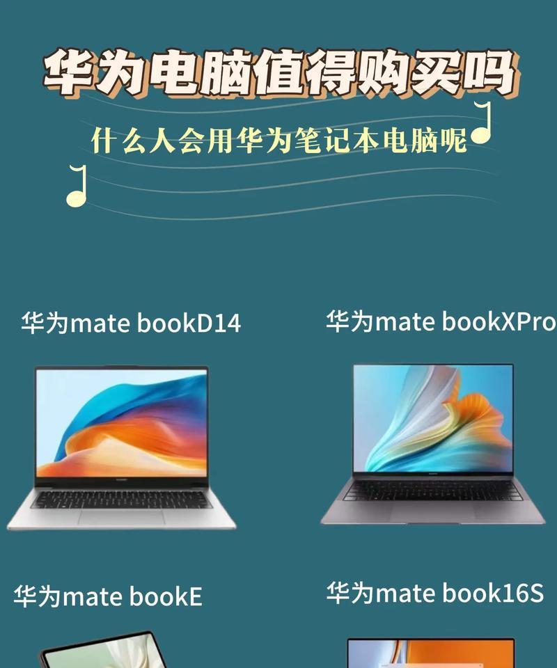 华为电脑笔记本字体怎么调节？如何改善阅读体验？