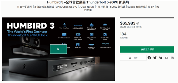 全球首款桌面雷电5显卡坞！集成显示屏、还装进无线充电：价格超2200元