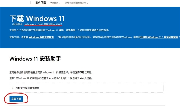 如何本地直升Windows 11 25H2:两种方法超级简单