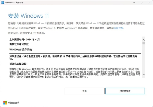 如何本地直升Windows 11 25H2:两种方法超级简单