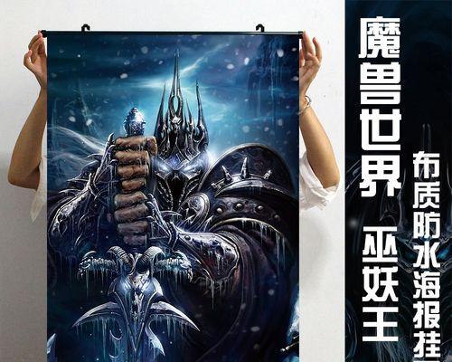 如何制作魔兽世界中巫妖王的背包？