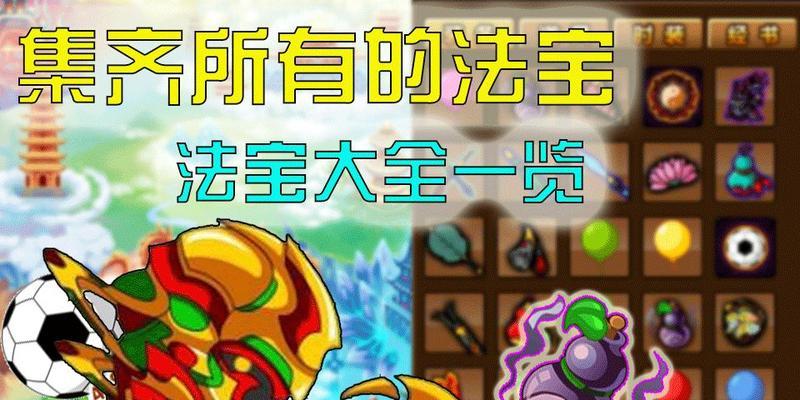 揭秘《梦幻西游3》公认最强法宝？打破天际的玄铁重剑