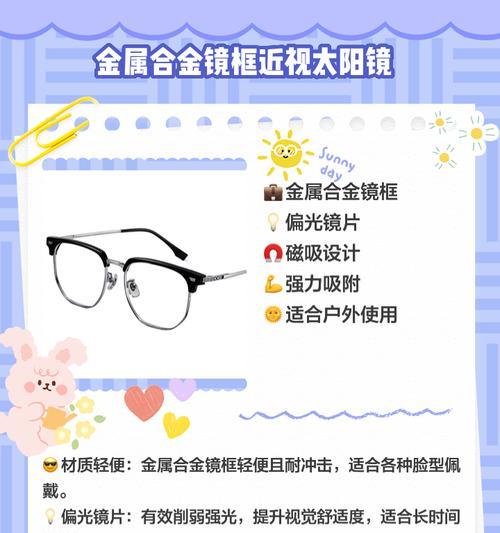 戴眼镜如何戴偏光镜？视频教程在哪里能找到？