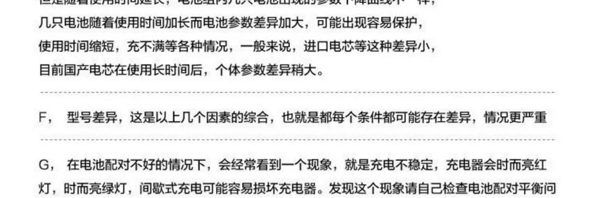 三节18605电池串联需配多大电流充电器？安全充电指南？