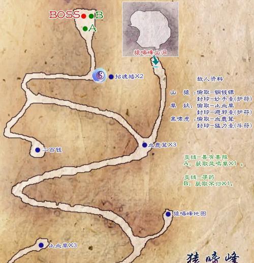 《仙剑5前传》完美攻略？攻略细节全解析