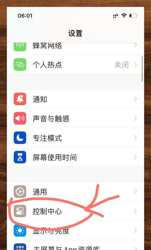 苹果手机录音功能如何使用？