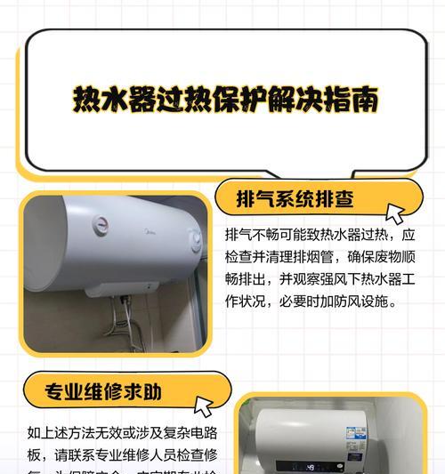 热水器刚启动时水温过热的原因是什么？