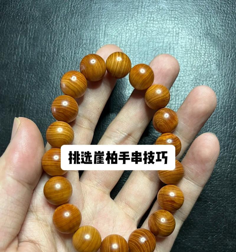 如何正确盘玩崖柏手串？手把手教你崖柏手串的正确佩戴方式