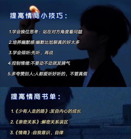 提高男生情商的方法？如何让男生更懂情商