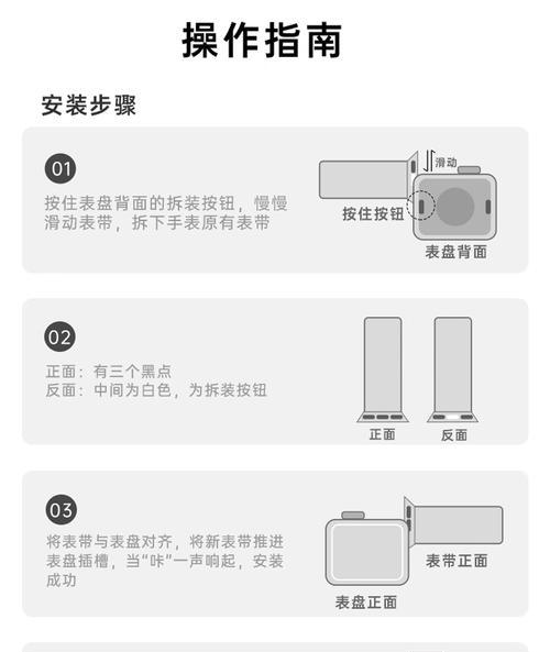 苹果智能手表表带安装步骤是什么？如何更换？