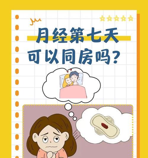 掌握正确的性知识，保持健康的生殖系统？掌握正确的性知识
