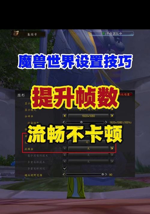 魔兽世界中如何去除美化效果？