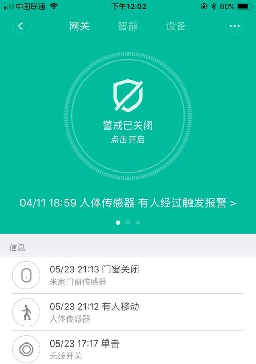 智能网关带喇叭吗怎么设置？设置步骤和功能介绍是什么？