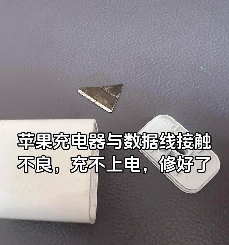 充电器插口塞头清理方法是什么？需要哪些工具？