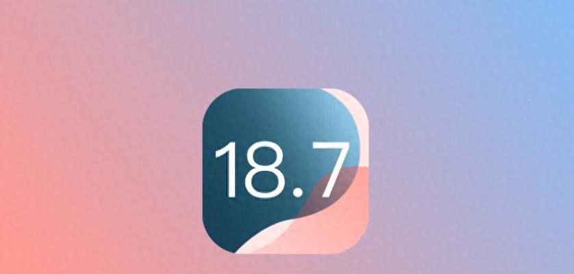 重磅，ios18.7.1系统发布，续航、信号、发热控制等初测试反馈。