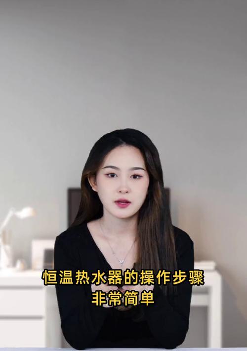 热水器温度调节方法是什么？