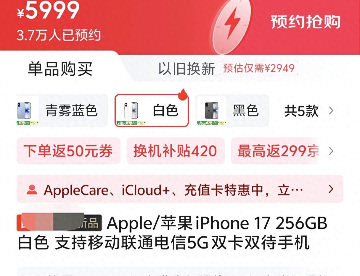 苹果用户注意！不要着急买手机，最便宜iPhone17系列机型将发布