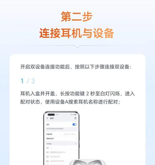 荣耀蓝牙耳机在手机上的设置方法是什么？