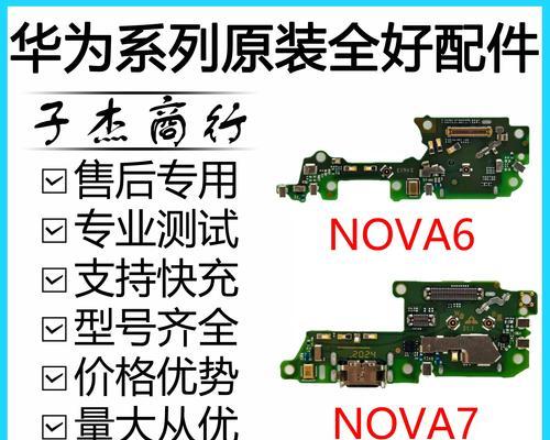 华为扁头充电器插头拆卸方法是什么？