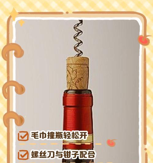 不用开瓶器，轻松开启红酒盖？红酒开瓶新技能
