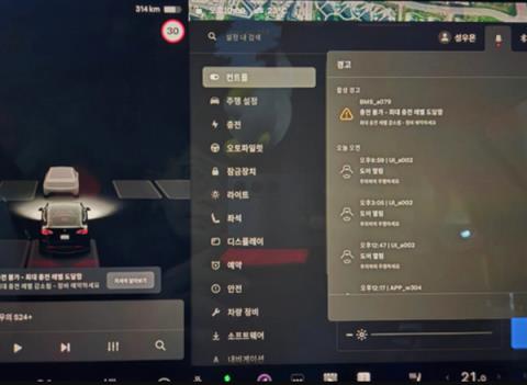 维修需花3000万韩元 韩国特斯拉出现电池大面积故障(图2)