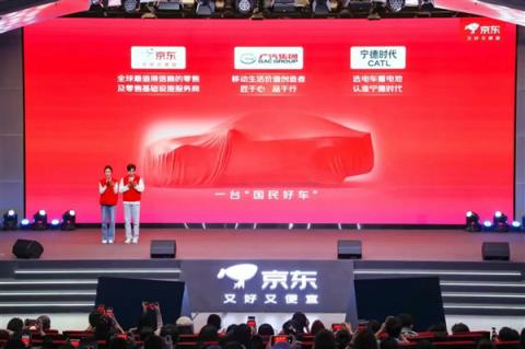 京东造车热搜爆了 支持换电 广汽成大赢家(图4)