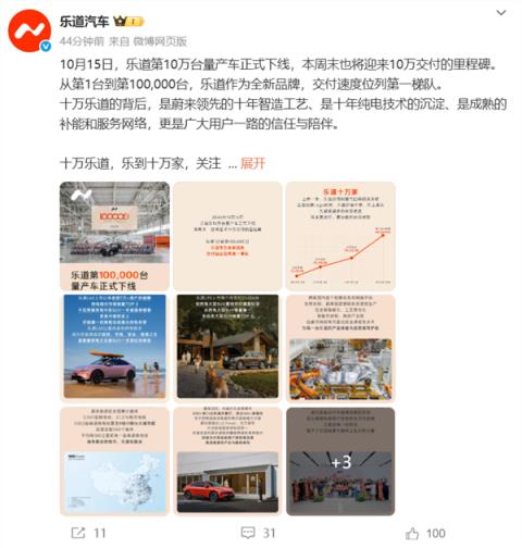 乐道L90成大三排SUV市场最强黑马！乐道汽车第十万台下线